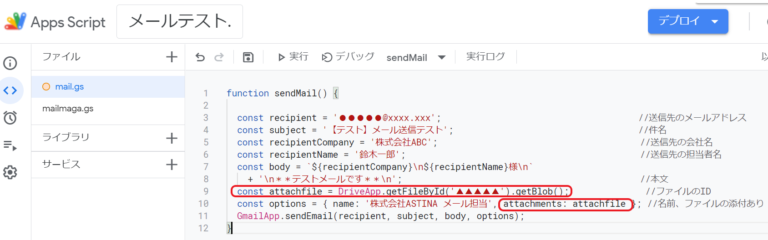 Google Apps Script（GAS）をメールに活用する方法｜画像付きで手順を解説 - 株式会社ASTINA