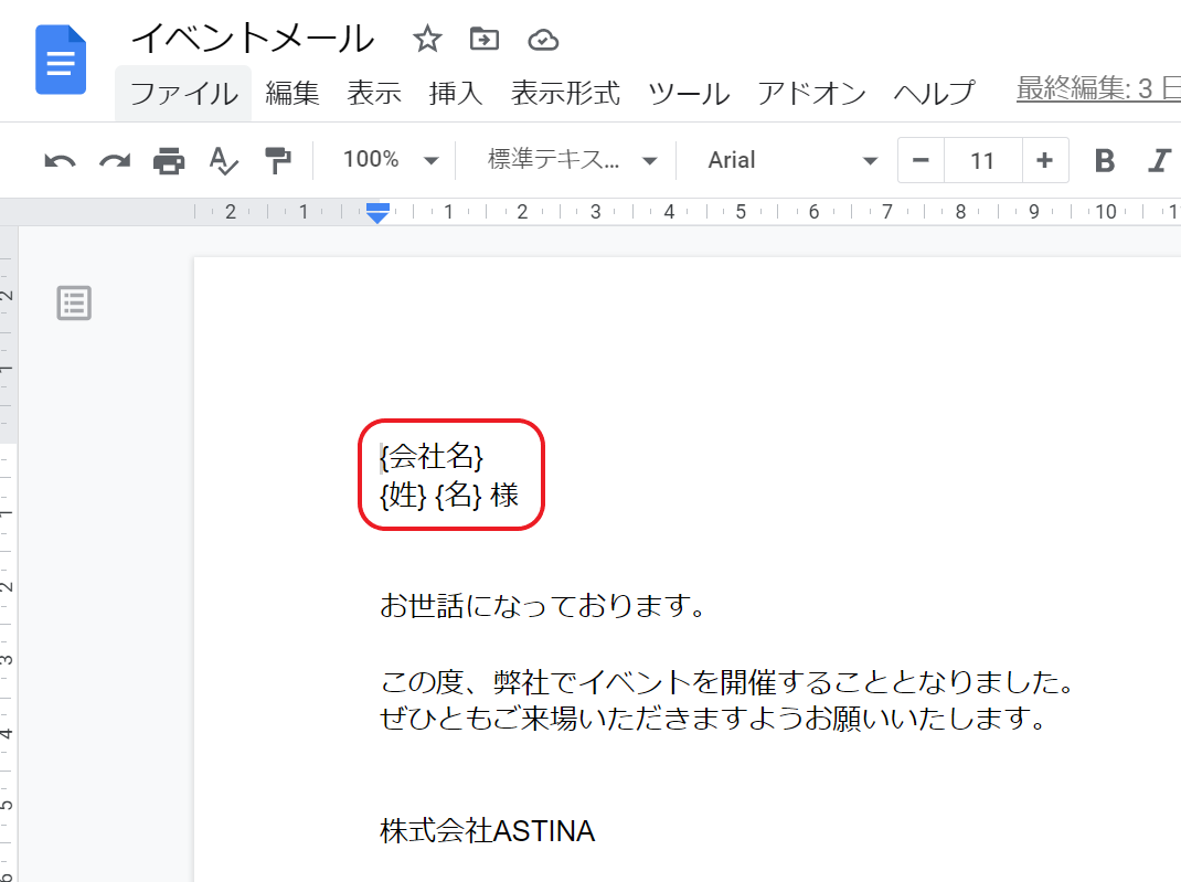 Google Apps Script（GAS）をメールに活用する方法｜画像付きで手順を解説 - 株式会社ASTINA