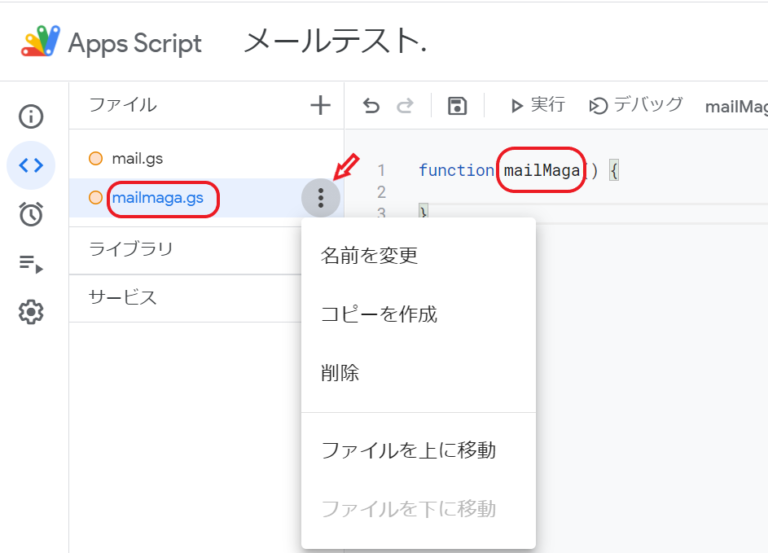 Google Apps Script（GAS）をメールに活用する方法｜画像付きで手順を解説 - 株式会社ASTINA