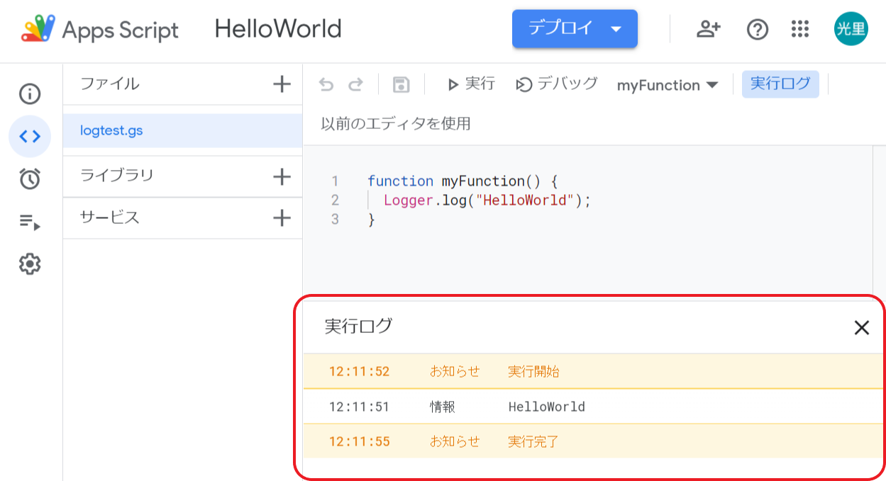 Google Apps Script（GAS）の基本的な使い方｜2つの開き方とその違いを解説 - 株式会社ASTINA